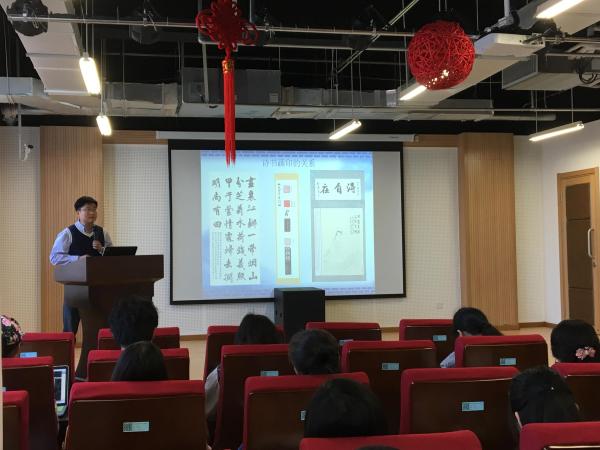 1499304682104769.jpg 365英国上市公司研究生学术周末聚焦“汉字与书法篆刻艺术”.jpg