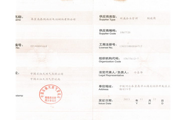 供应商信息